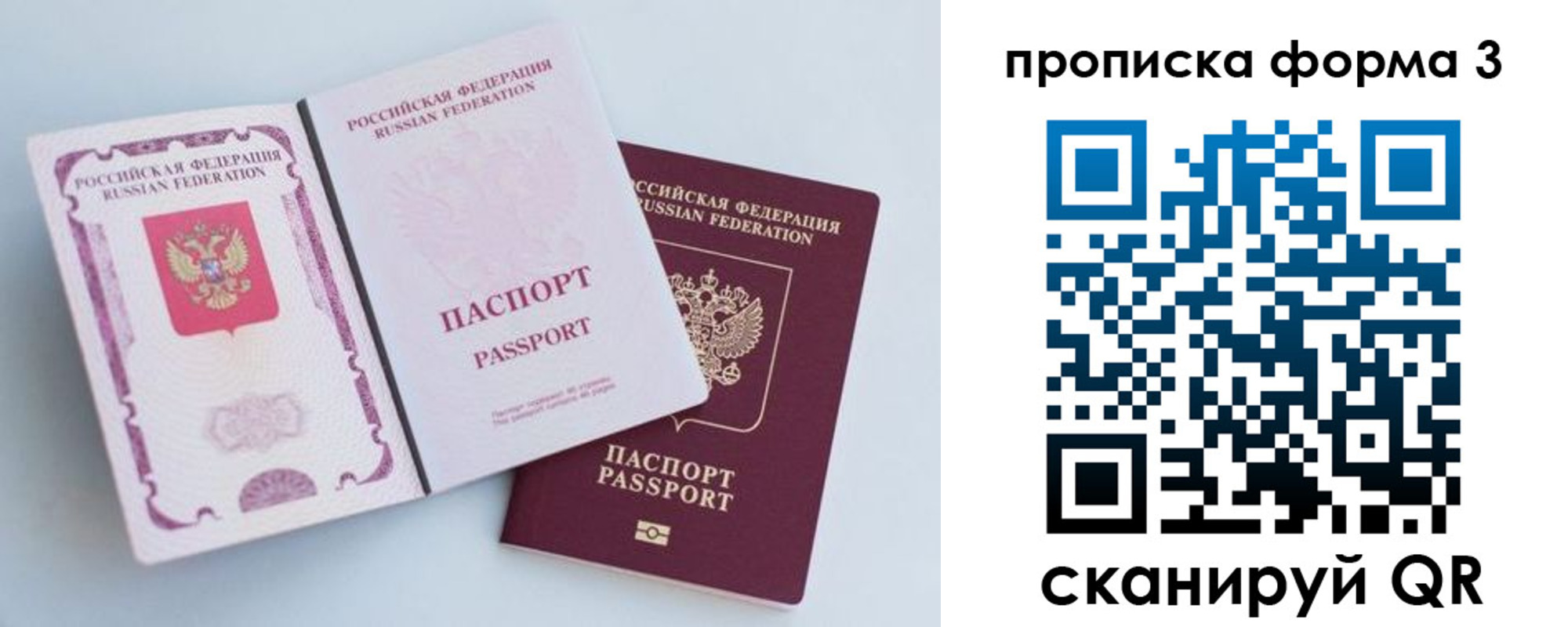 временная регистрация гарантия в Гаджиево