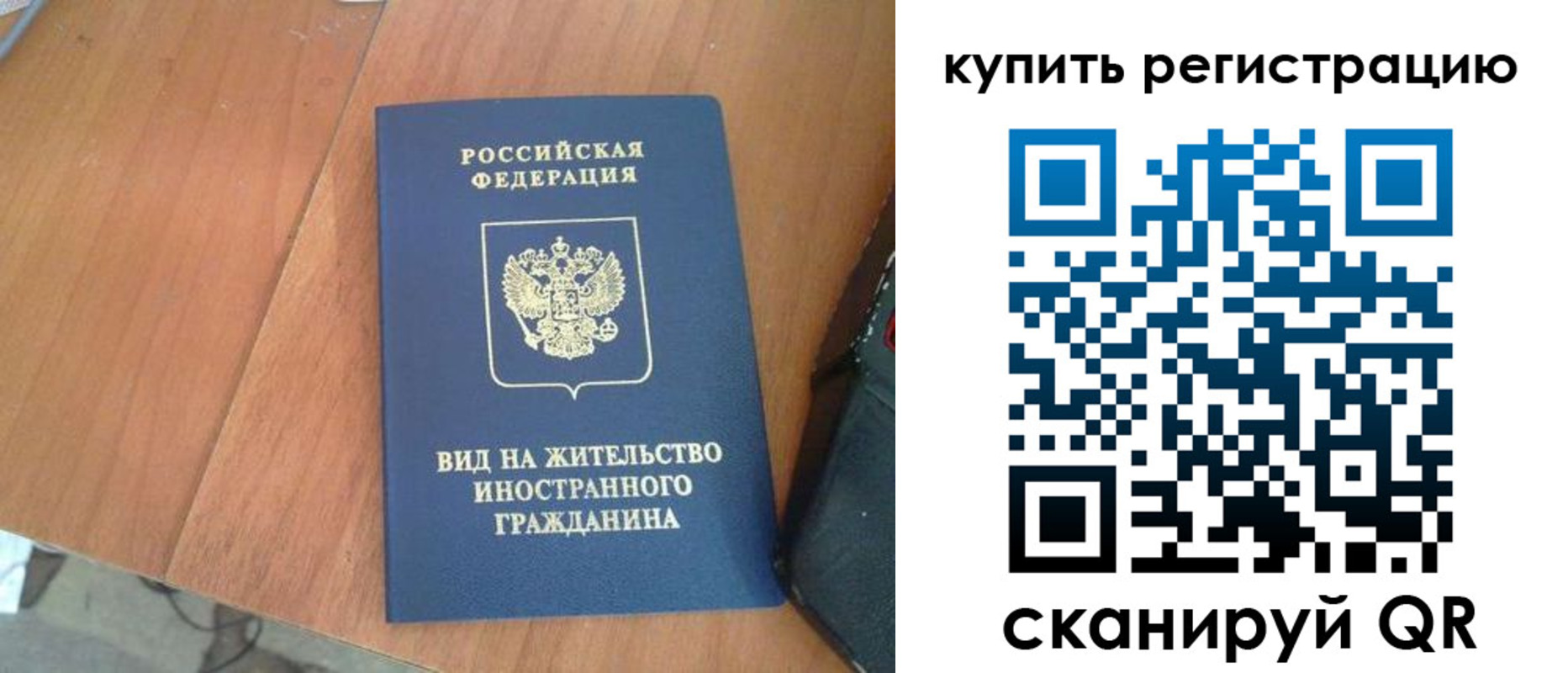 временная регистрация 2025 в Гаджиево