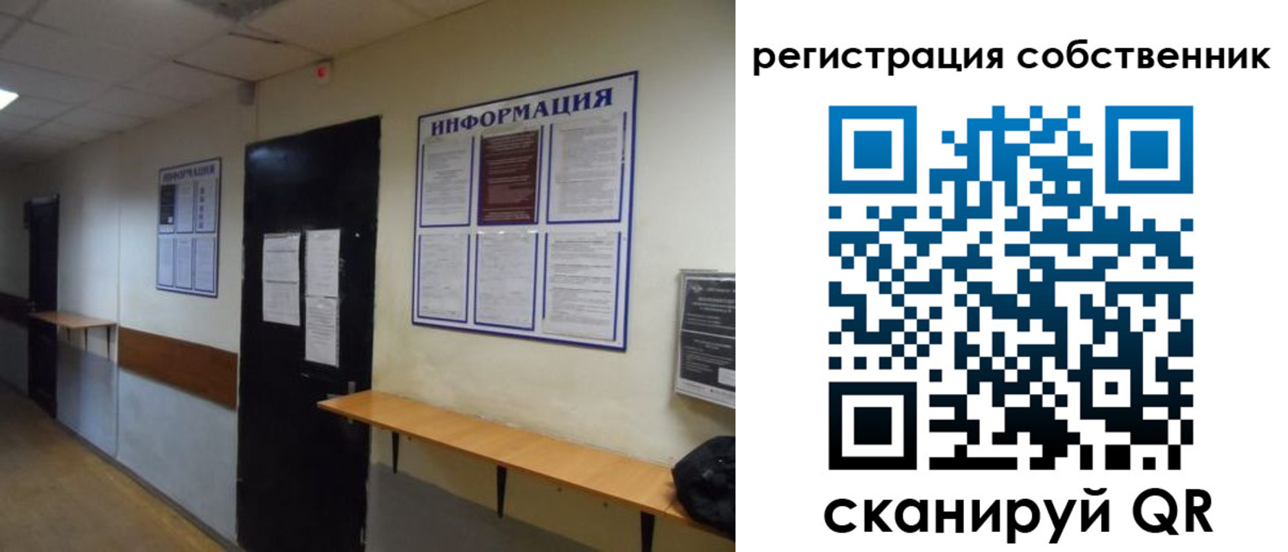 прописка от собственника в Гаджиево