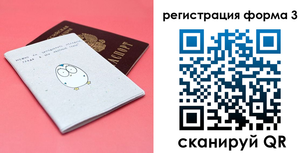 прописка штамп в Гаджиево